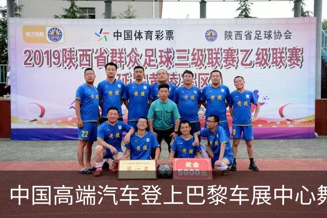 中国高端汽车登上巴黎车展中心舞台