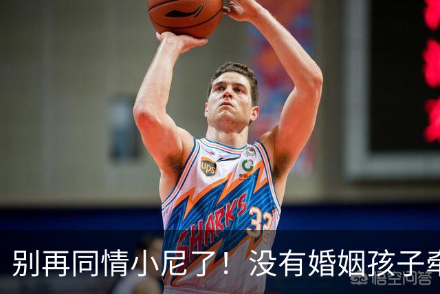 别再同情小尼了！没有婚姻孩子牵绊，尼格买提的中年生活让人羡慕
