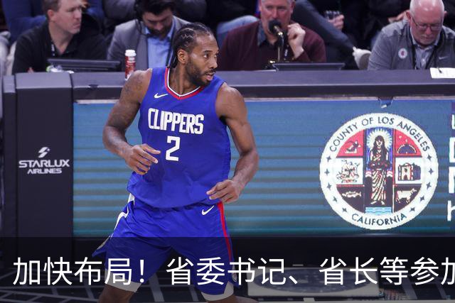 加快布局！省委书记、省长等参加大讲堂，吕子平授课