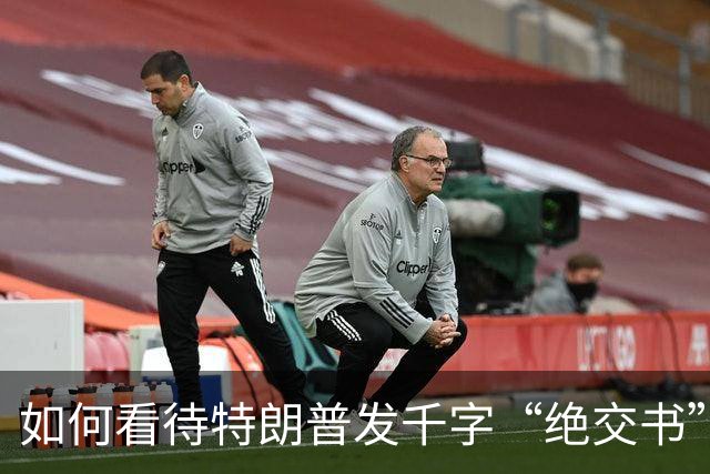 如何看待特朗普发千字“绝交书”痛批主持人比尔·马赫，两人为何翻脸？