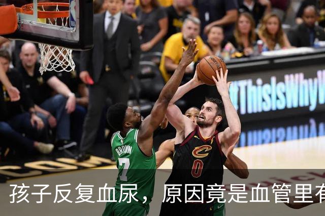 孩子反复血尿，原因竟是血管里有“胡桃夹”？