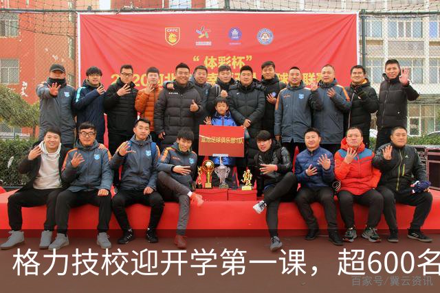 格力技校迎开学第一课，超600名学生入学，校长董明珠现身授课，称希望有人15年后可以“坐上她这个位置”