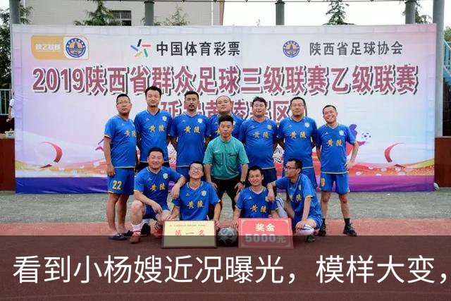 看到小杨嫂近况曝光，模样大变，就知道小杨哥为啥那么拼命赚钱了