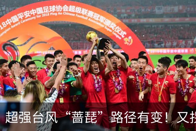 超强台风“蔷琵”路径有变！又拐弯了！